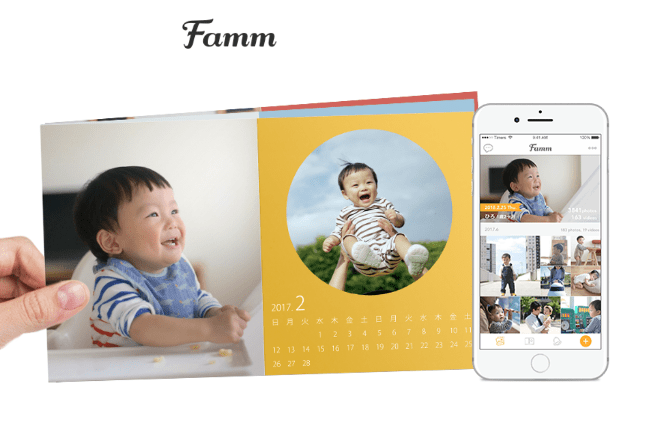 「Famm」は写真を選択して住所登録するだけで、フォトカレンダーを毎月1枚無料で作ることができます。容量無制限で画像データを保存することも可能です