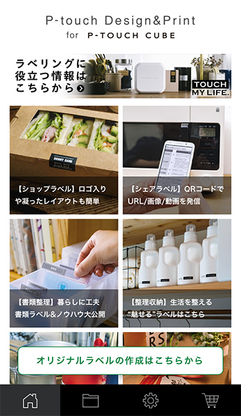 ↑テンプレートからデザインを選択
