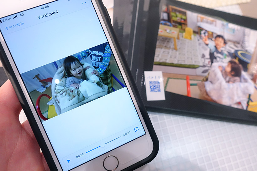 ↑QRコードを読み取ると、QRコードが貼られた写真と同じ状況でこどもが遊ぶ動画が再生された