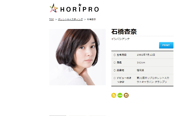 「石橋のラップは定期的に聞きたくなる」 吉岡里帆のライバルを演じる石橋杏奈に大注目！