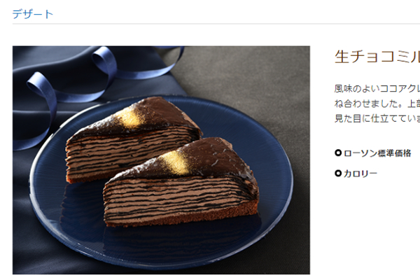 出典画像:ローソン公式サイトより