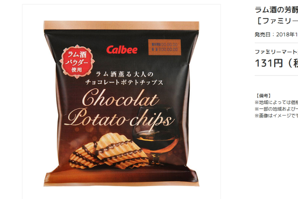 「色っぽい味がしますわ」ファミマから発売された「ポテトチップス」新作に驚きの声！