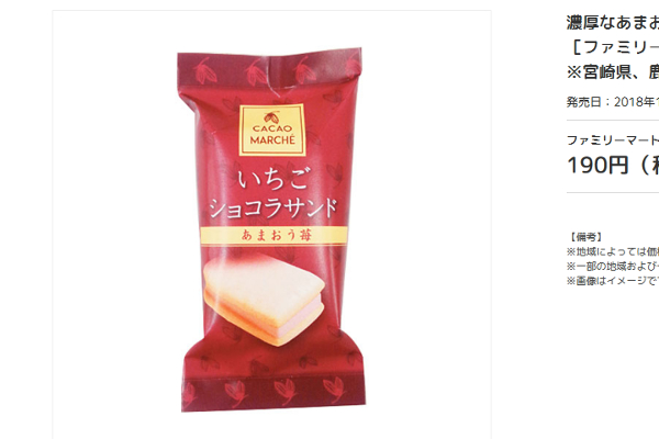 出典画像:ファミリーマート公式サイトより