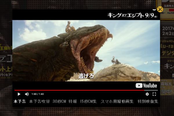 出典画像:「キング・オブ・エジプト」 公式サイトより。