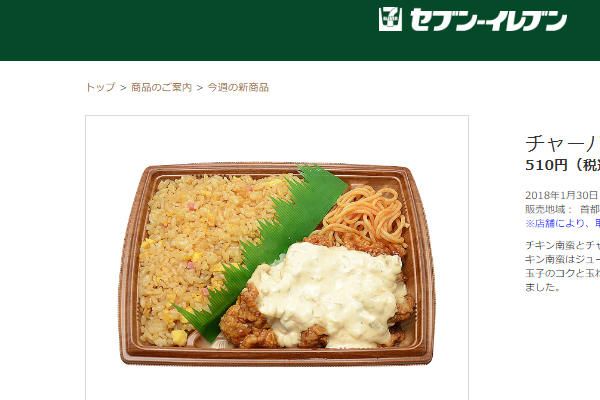 出典画像:セブン-イレブン公式サイトより