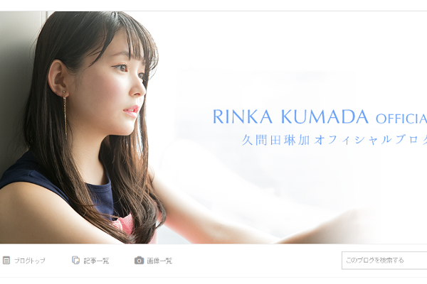 新たな女子のカリスマ!? 人気急上昇中のJK・久間田琳加の脚が細美しい！
