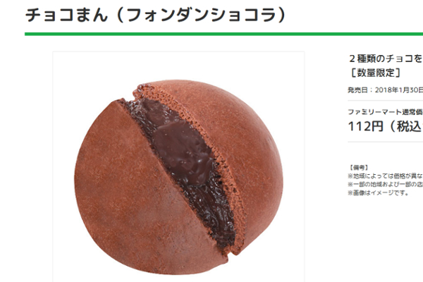 出典画像:ファミリーマート公式サイトより