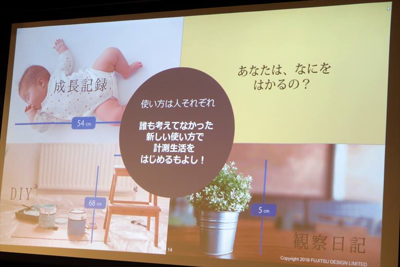 ↑現状は服を採寸することを前提に考えられているが、ユーザー自身が新たな使い方を見つけてくれることにも期待を寄せている