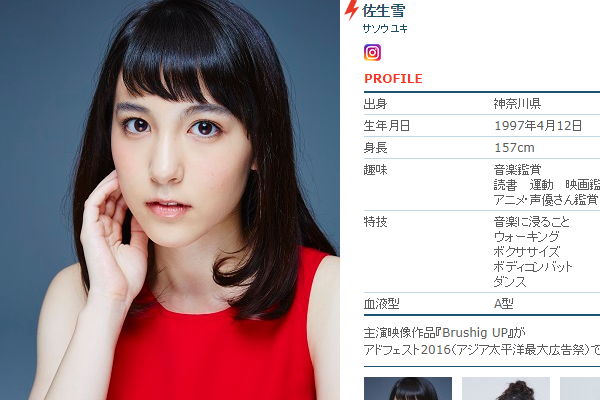 【大ブレイク間近の芸能人】次世代CM女王はインドネシアで大人気!? 松潤と共演で注目集める佐生雪！