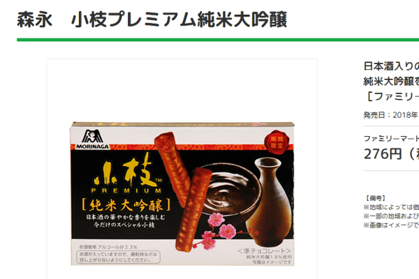 出典画像：ファミリーマート公式サイトより。