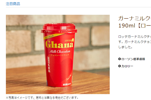 「マジで止まらなくなる」 チョコ好きを虜にしたローソンの限定商品が話題！