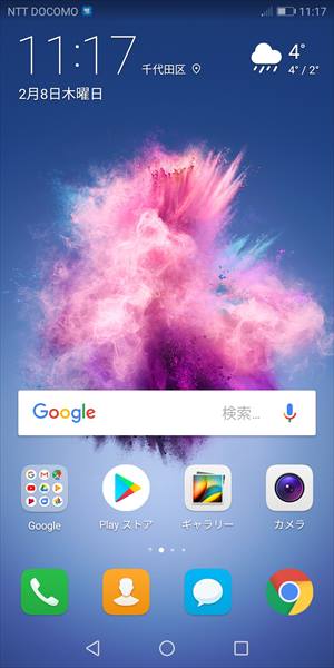↑ベーシックで使いやすいホーム画面