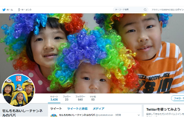 出典画像:せんももあいしーチャンネルのパパTwitterより