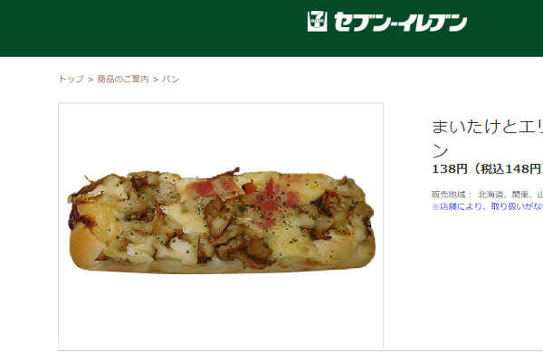 出典画像:セブン-イレブン公式サイトより
