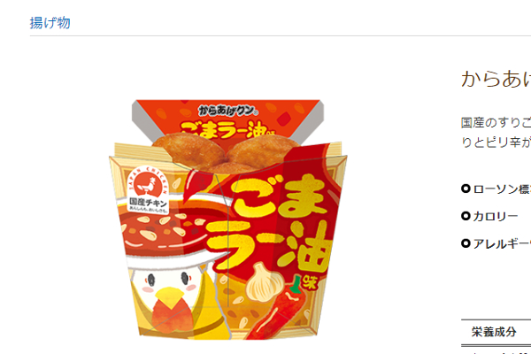 出典画像:ローソン公式サイトより
