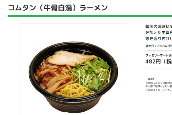 出典画像:ファミリーマート公式サイトより