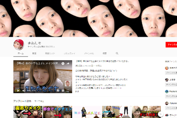 出典画像:まあたそ YouTubeチャンネルより