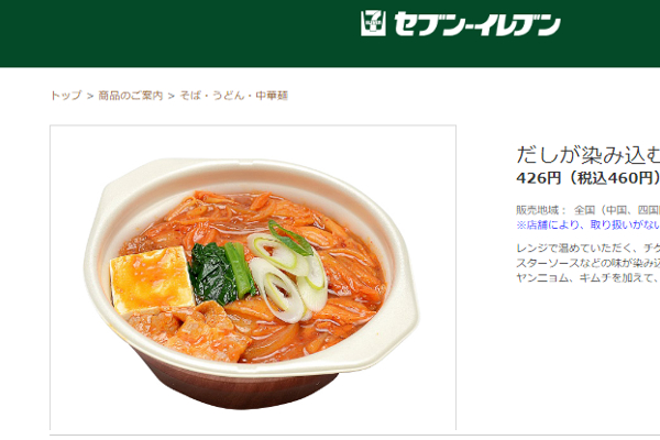 出典画像:セブン-イレブン公式サイトより