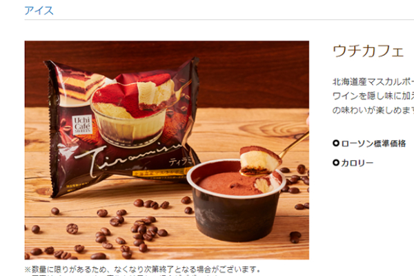 出典画像:ローソン公式サイトより