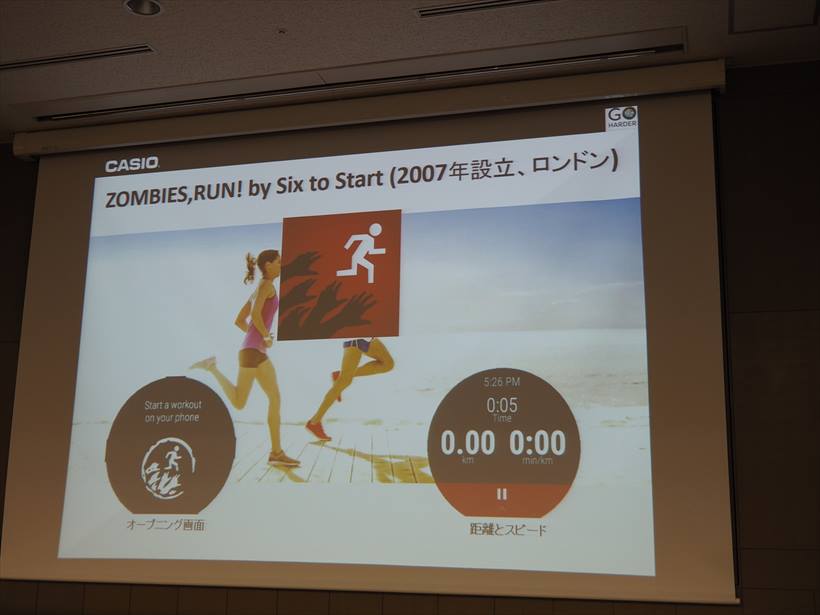 ↑「Zombies,Run!」でゾンビに追いかけられるタイミングはインターバルトレーニングを考慮したもの。