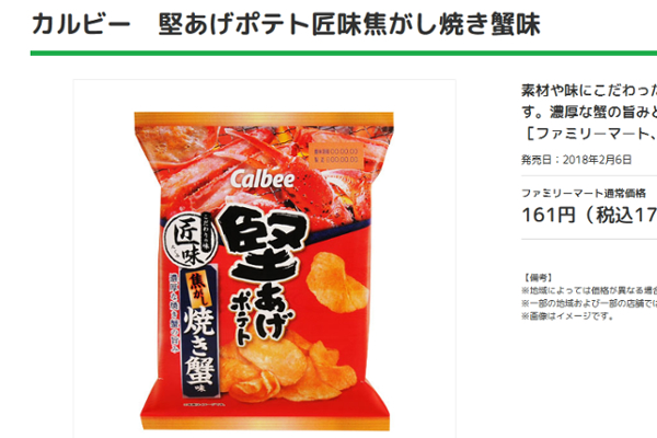 出典画像:ファミリーマート公式サイトより