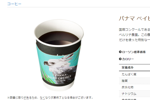 出典画像:ローソン公式サイトより