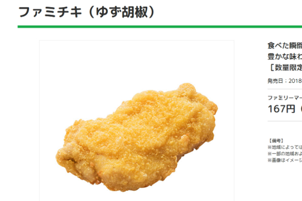 出典画像:ファミリーマート公式サイトより