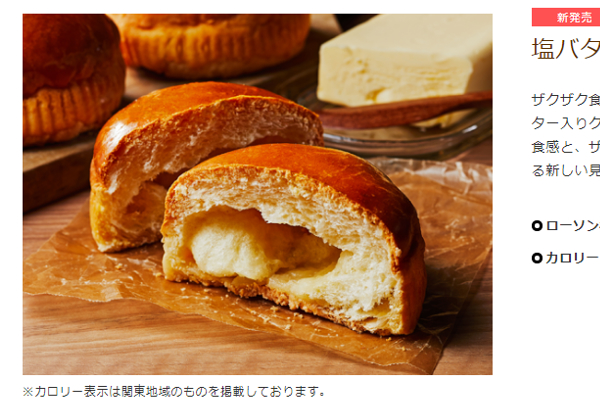 出典画像:ローソン公式サイトより