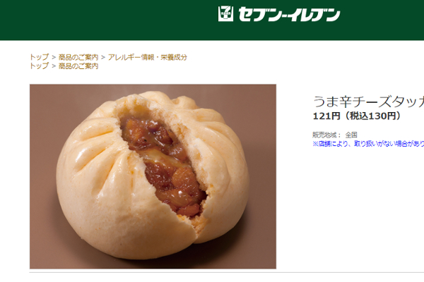 「流行るってことは美味しいってこと」 セブンの「チーズタッカルビまん」が話題を独占！