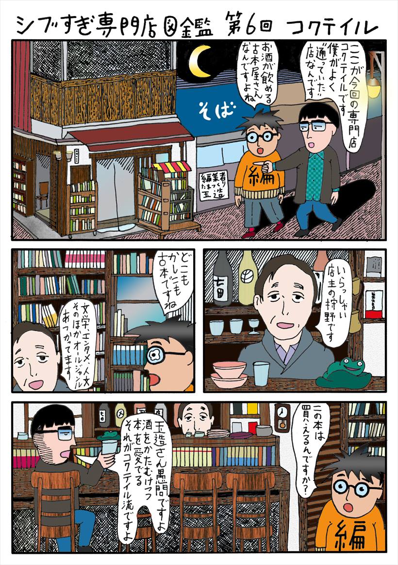 180221tama01