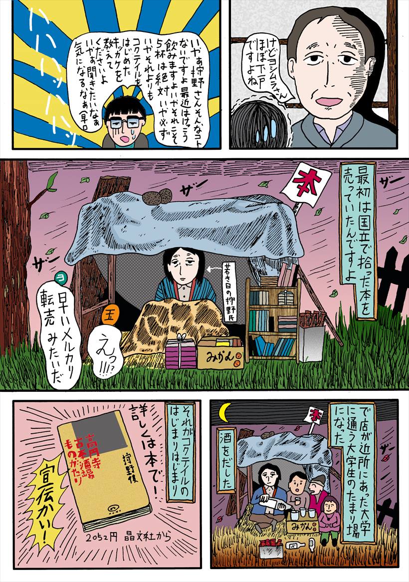 180221tama02