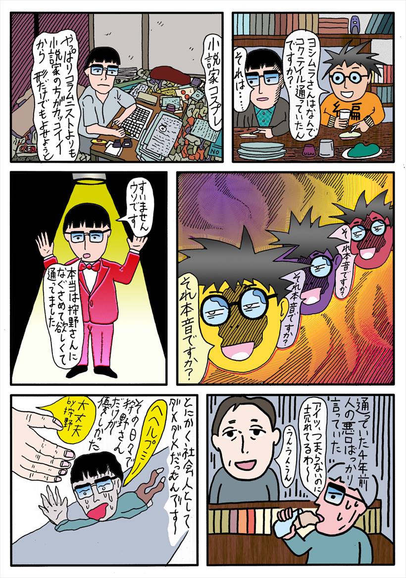 180221tama03