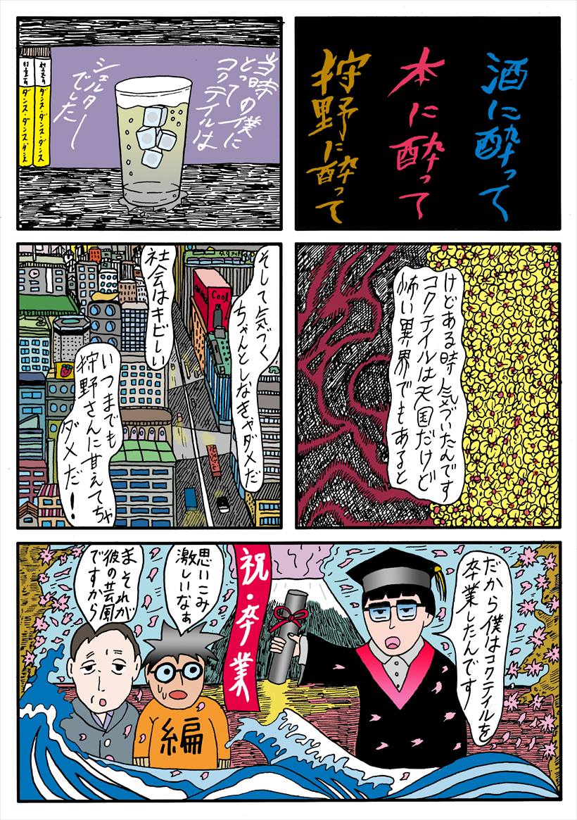 180221tama04