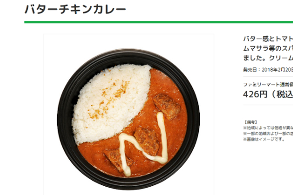 出典画像:ファミリーマート公式サイトより