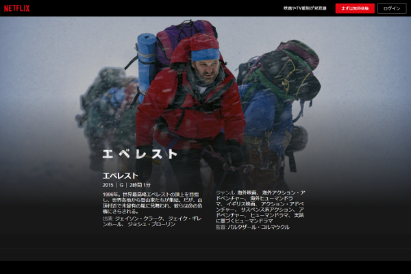出典画像:Netflix (ネットフリックス) 公式サイトより