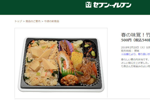 出典画像:セブン-イレブン公式サイトより