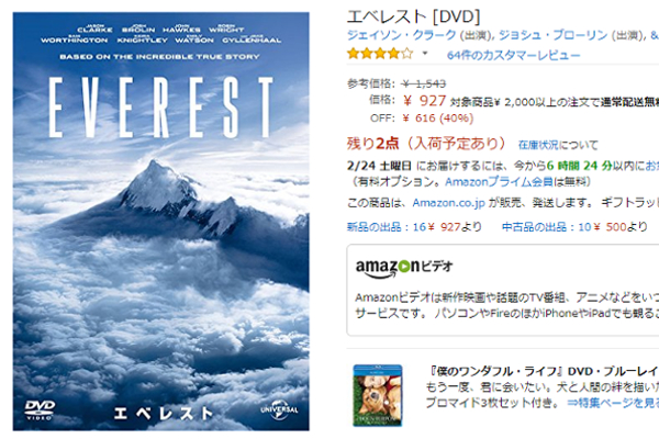 出典画像:Amazonより