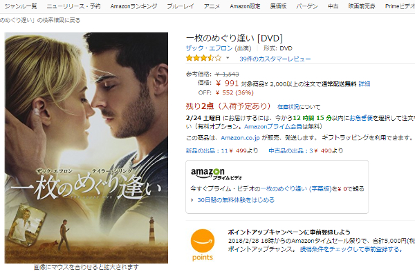 出典画像:Amazonより