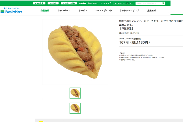 本格的な味つけの「中華まん」にハマる人続出中!? ファミマの数量限定「ガーリックバターチキンまん」に大注目