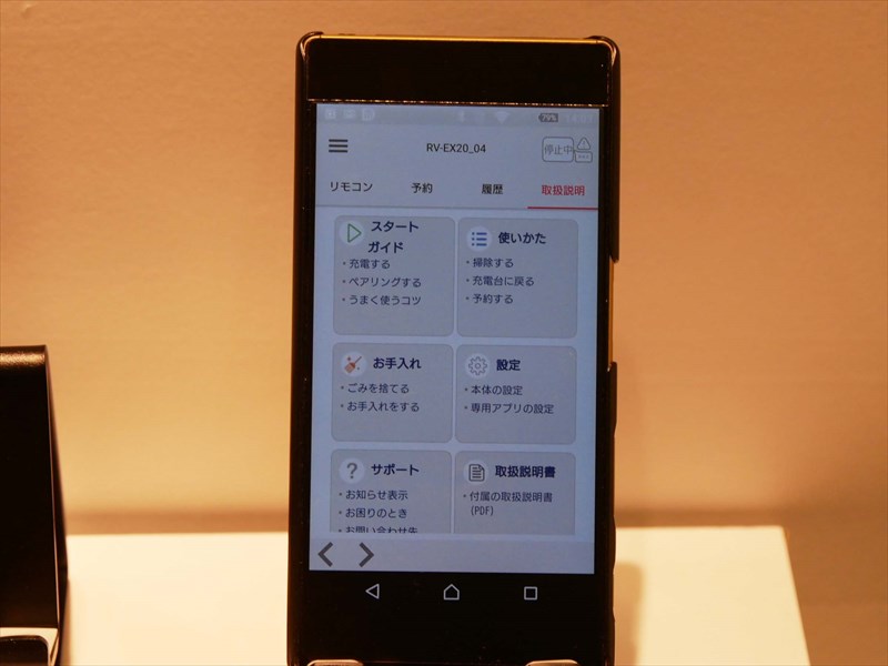↑スマートフォンから簡単に設定ができるようになりました