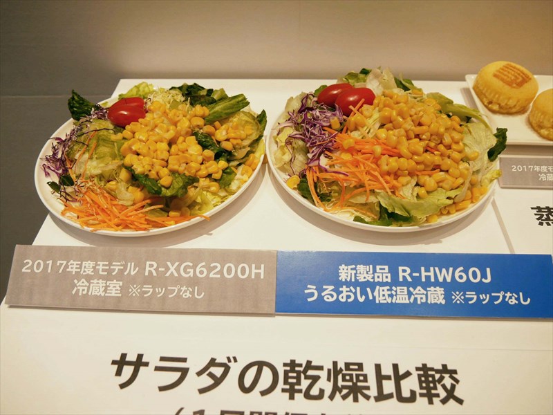 ↑冷蔵室で保存してサラダは、前モデルと比較するとみずみずしく、干からびていませんでした
