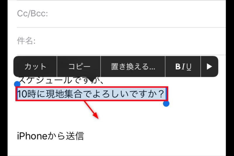 【iPhone】iOS 11なら「ドラッグ＆ドロップ」でテキスト移動できるって知ってた？