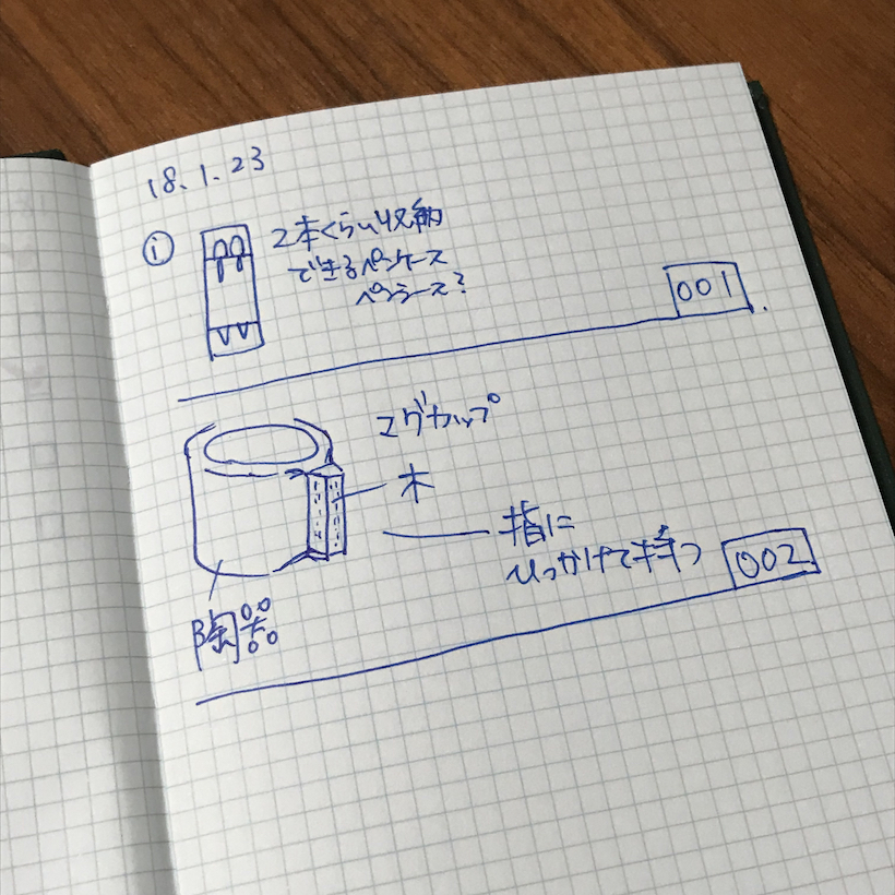 20180205wada_006