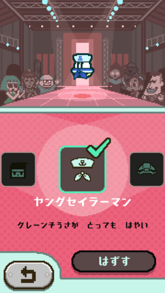 ↑コスチュームごとにアップする性能が異なる