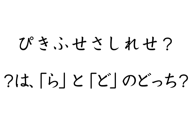 【クイズ】目指せ全問正解!! 発想力が試される脳トレクイズ5問