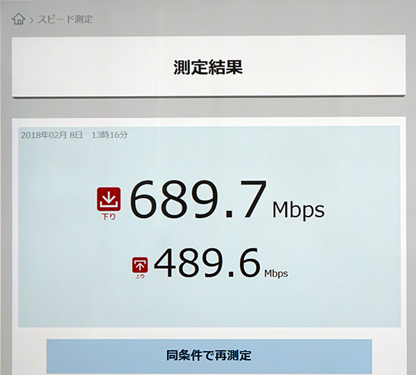 ↑下りで700Mbps弱、上りも500Mbpsほど出ています