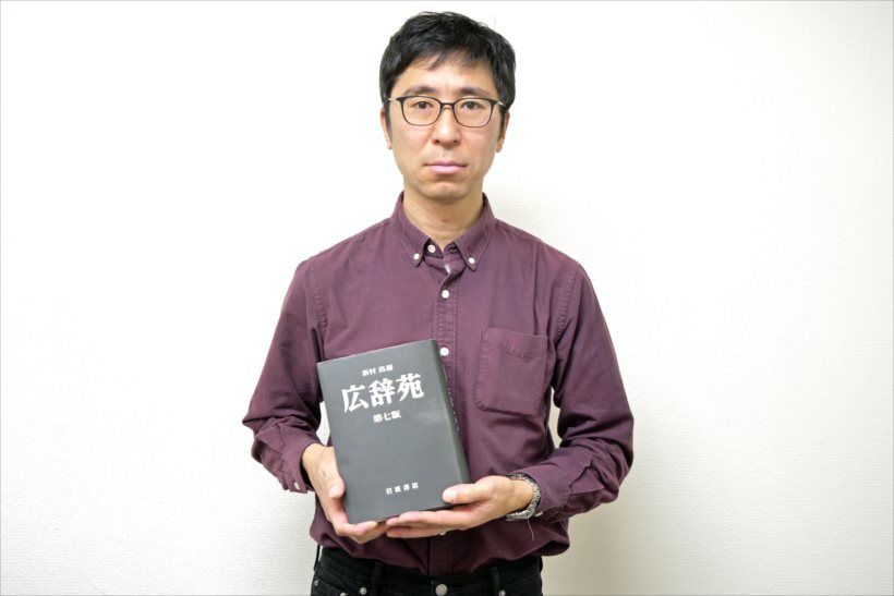追加・削除された語句はどう選ばれた？  「広辞苑」10年ぶり大改訂の裏側を直撃インタビュー！