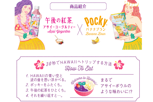 その手があったか! 企業が趣向を凝らす「期間限定のコラボお菓子」4選