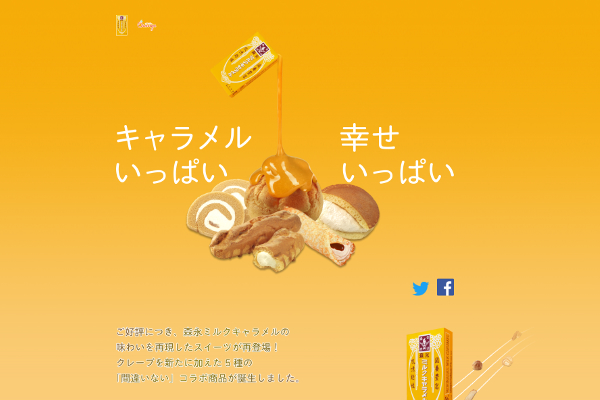 出典画像:「オランジェ」公式サイトより