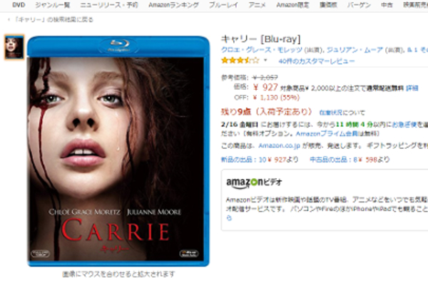 出典画像:Amazon より